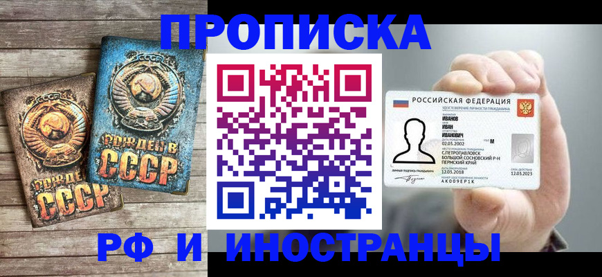 где прописаться в Кировске